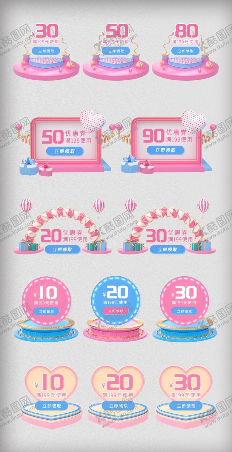 编号：52538707071228283534【酷图网】源文件下载-情人节标签
