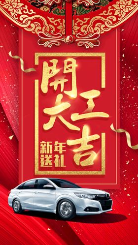 编号：29146809250408257024【酷图网】源文件下载-新年汽车