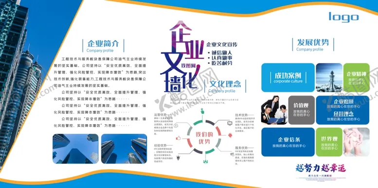 编号：46641612111216158169【酷图网】源文件下载-企业文化墙
