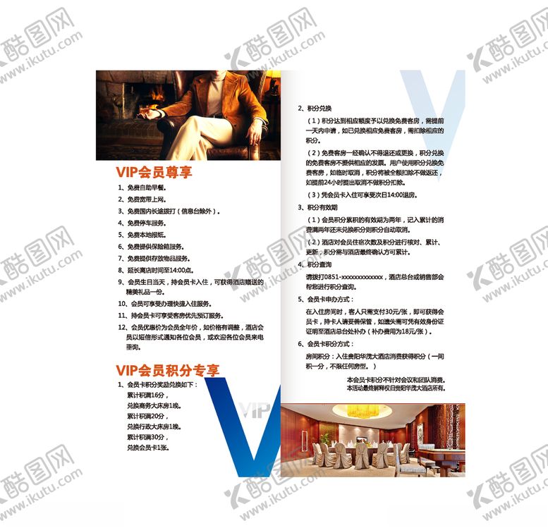 编号：79213507061013447486【酷图网】源文件下载-折页