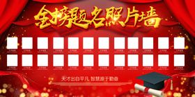 金榜题名喜报背景状元宴获奖喜报