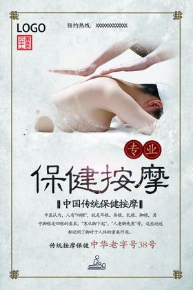 按摩