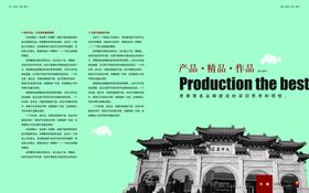 企业创意画册