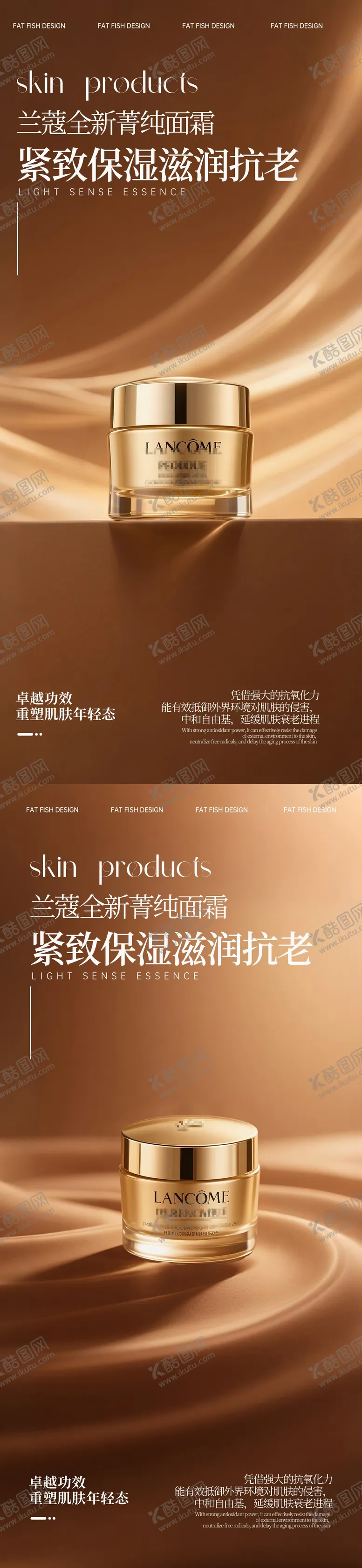 编号：86035507011446163200【酷图网】源文件下载-棕色极简护肤品产品海报