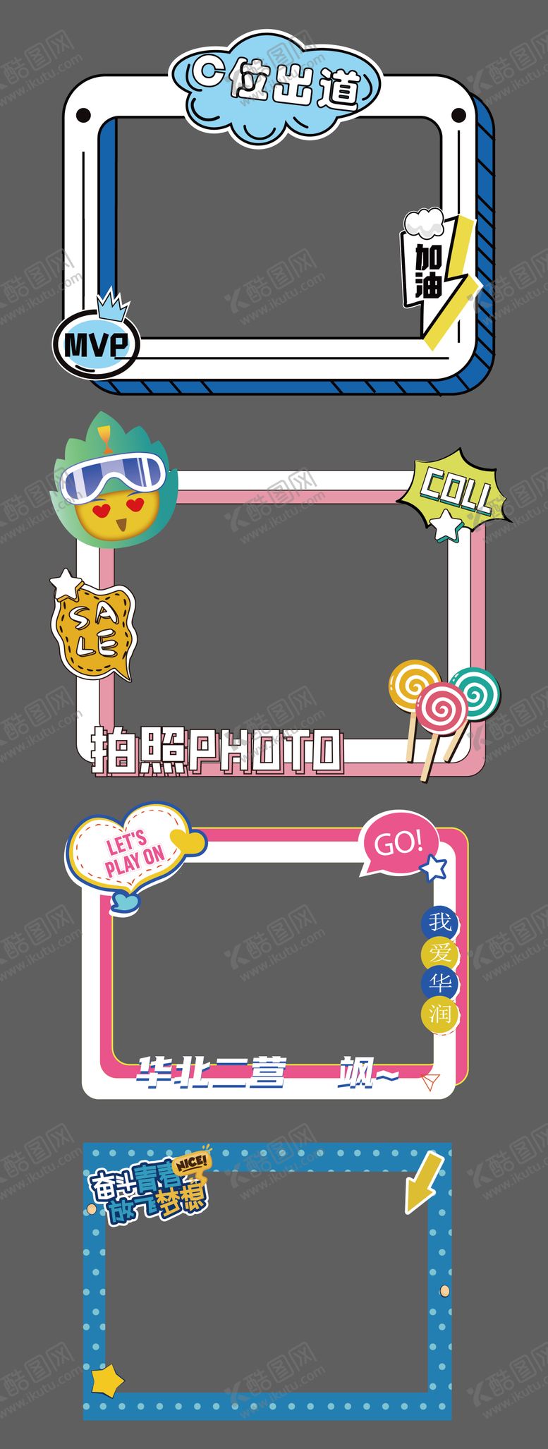 编号：33156009251602214758【酷图网】源文件下载-活动合影打卡框