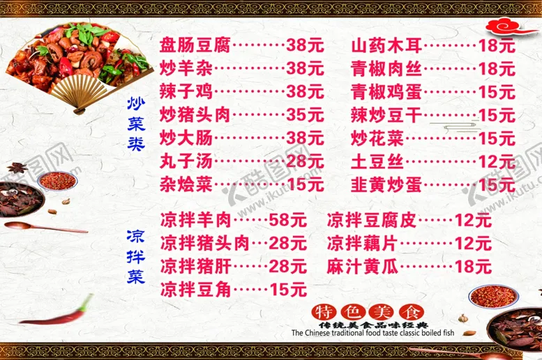 编号：75516902240348468026【酷图网】源文件下载-价格表