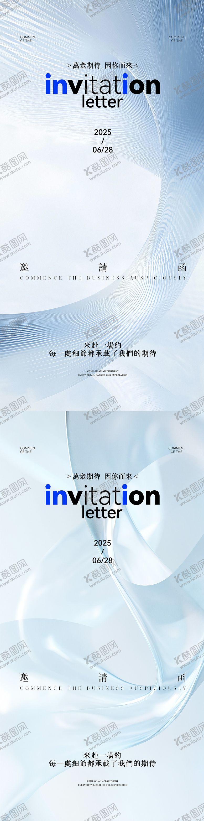 编号：28631208141227259316【酷图网】源文件下载-医美邀请函海报