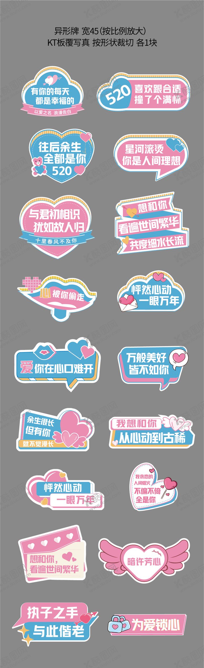 编号：43302909080706516140【酷图网】源文件下载-七夕情人节520手举牌氛围牌