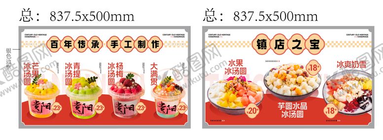 编号：16461003090219537741【酷图网】源文件下载-甜品线下灯箱海报