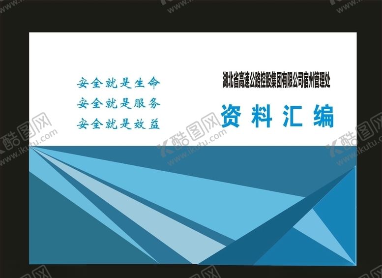 编号：50138510140527439804【酷图网】源文件下载-创校园画册绿色画册封面