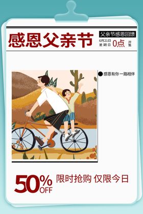 编号：07534909302137206349【酷图网】源文件下载-父亲节  