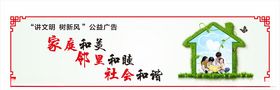 讲文明树新风