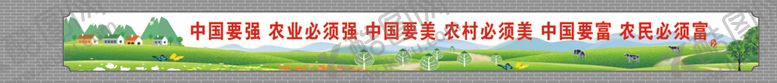 编号：13086603141200258647【酷图网】源文件下载-中国要强