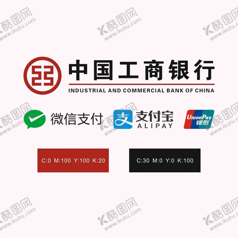 编号：53761110160133015194【酷图网】源文件下载-中国工商银行