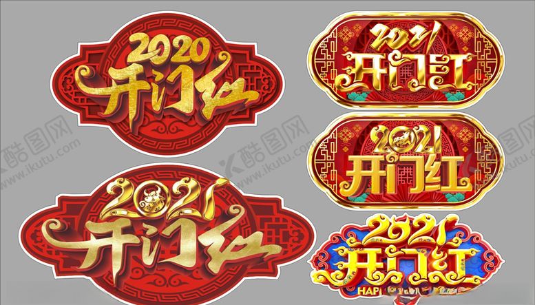 编号：38134504071435468358【酷图网】源文件下载-2021开门红