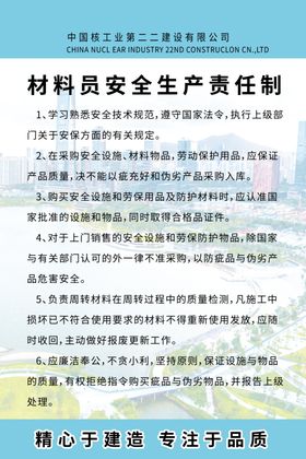岗位职责