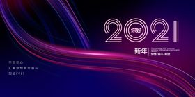 年终总结会议签到处背景板 企业