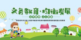 义务教育