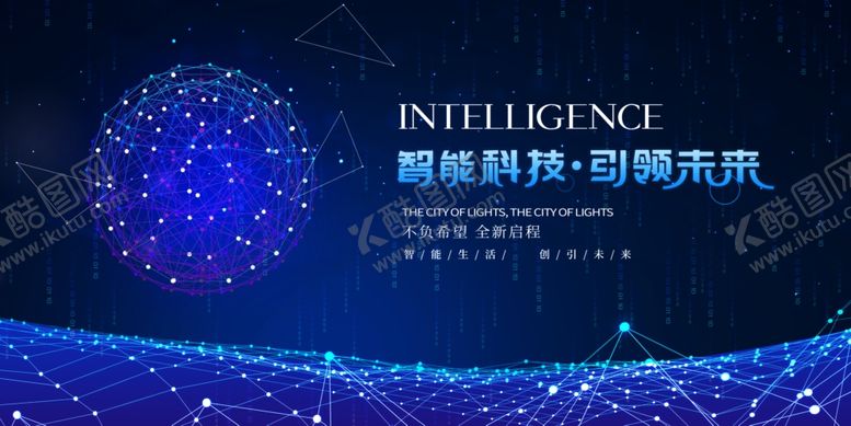 编号：64109302110227156170【酷图网】源文件下载-科技
