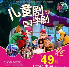 乐乐特儿童剧入场券设计