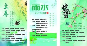 24节气