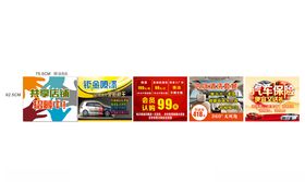 汽车海报喷漆价格表保险灯片店