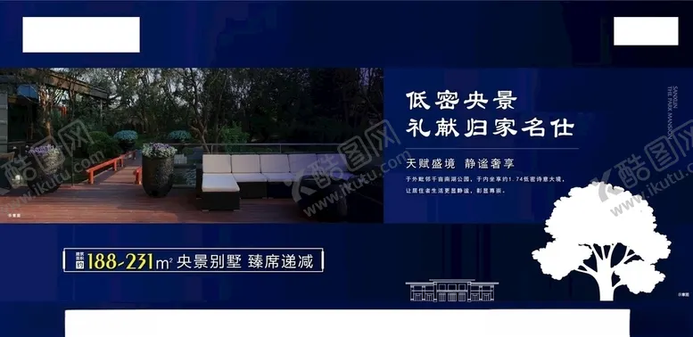 编号：68305010090838055729【酷图网】源文件下载-地产微信系列