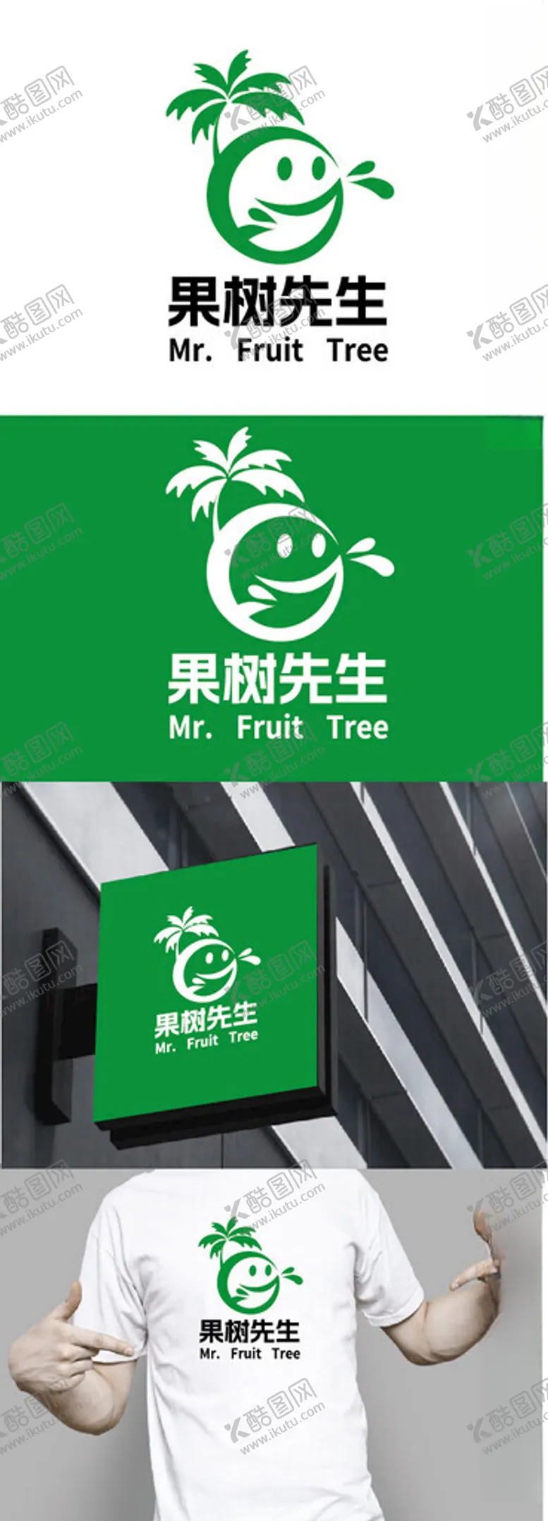 编号：37663702200227385221【酷图网】源文件下载-果蔬标识设计