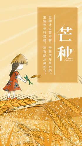 农耕
