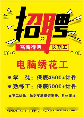 招聘高端会创意展架