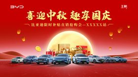 喜迎中秋趣享国庆