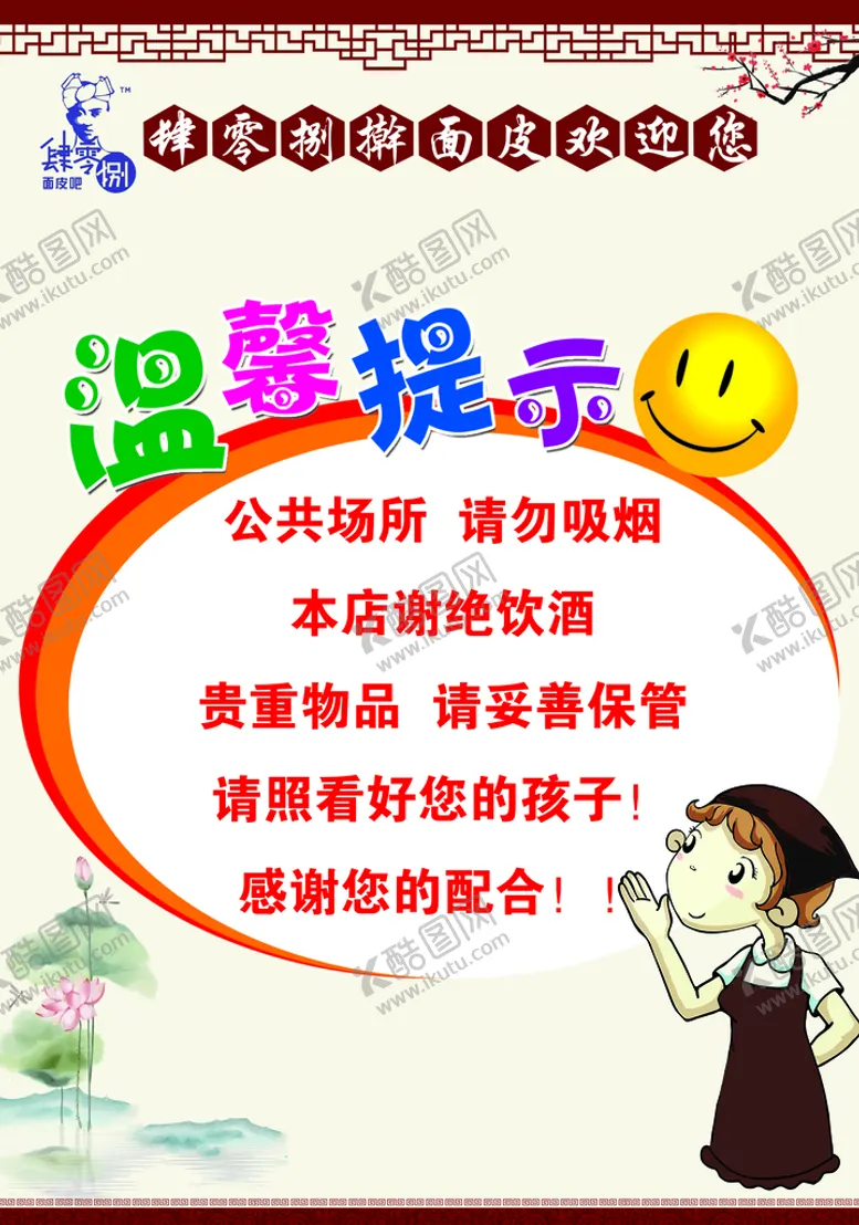 编号：48176909270715273516【酷图网】源文件下载-温馨提示