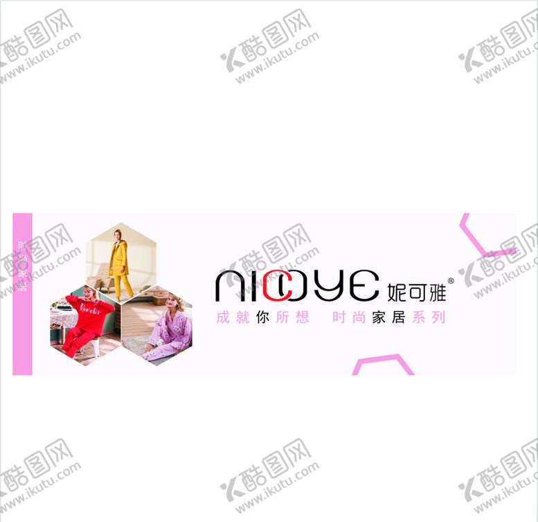 编号：36474306280336137198【酷图网】源文件下载-妮可雅服装