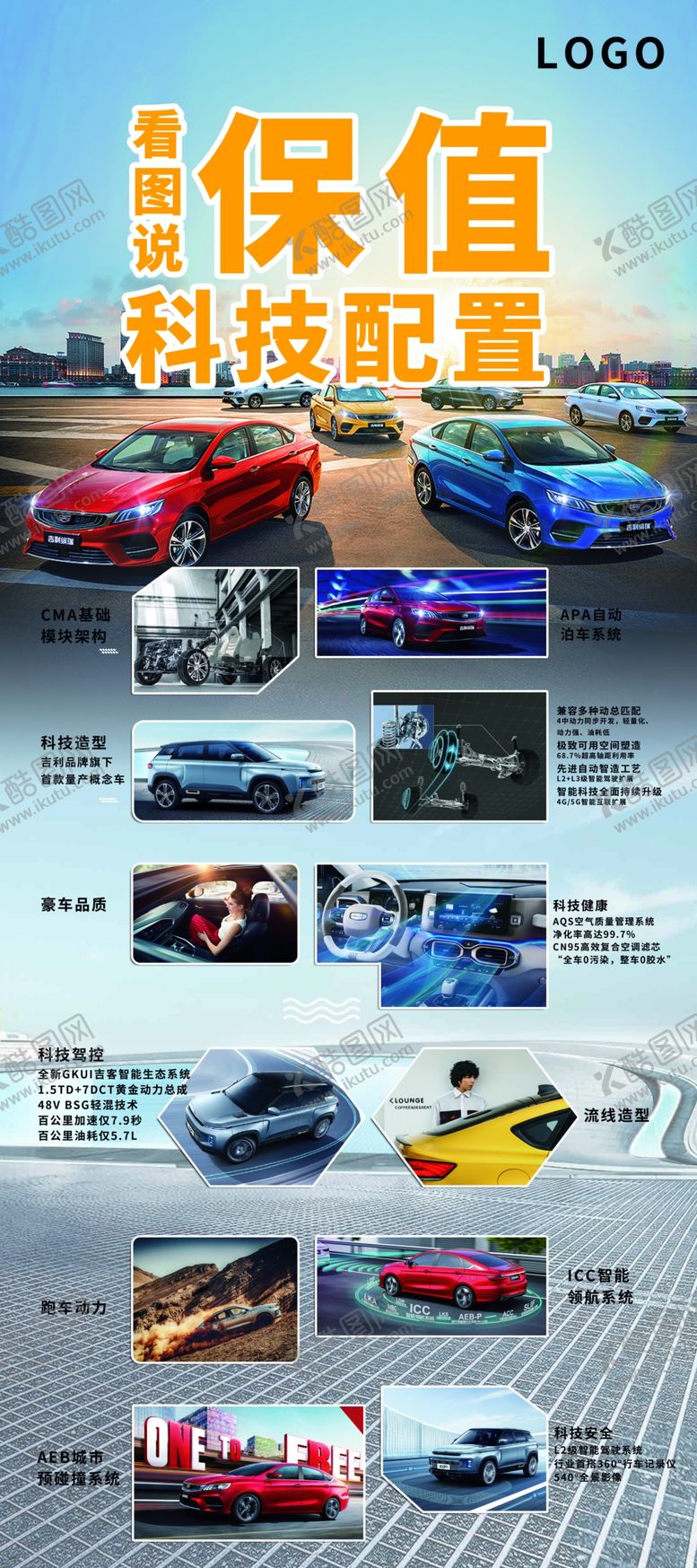 编号：24394007061608214828【酷图网】源文件下载-看图说保值