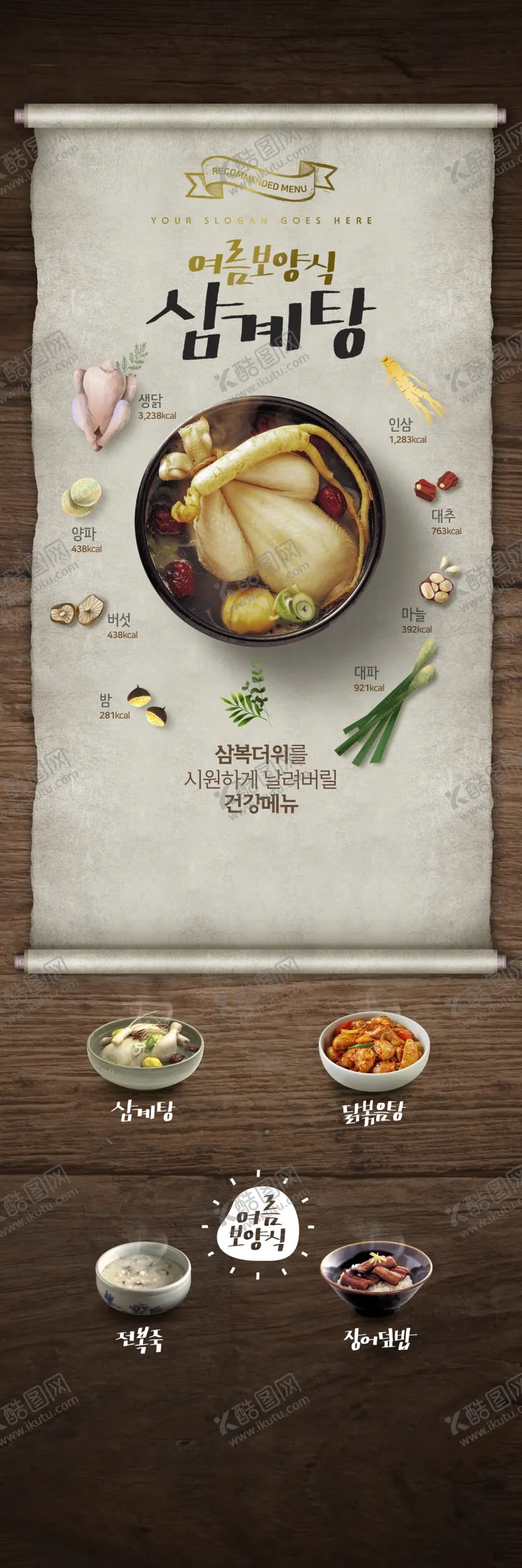 编号：76180103140648357765【酷图网】源文件下载-高端餐饮美食灯箱