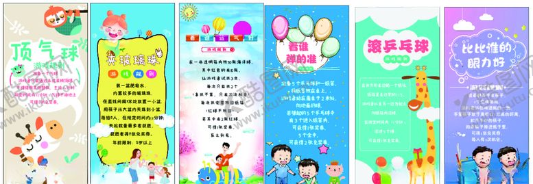 编号：19144107090655133332【酷图网】源文件下载-游戏展架活动卡通