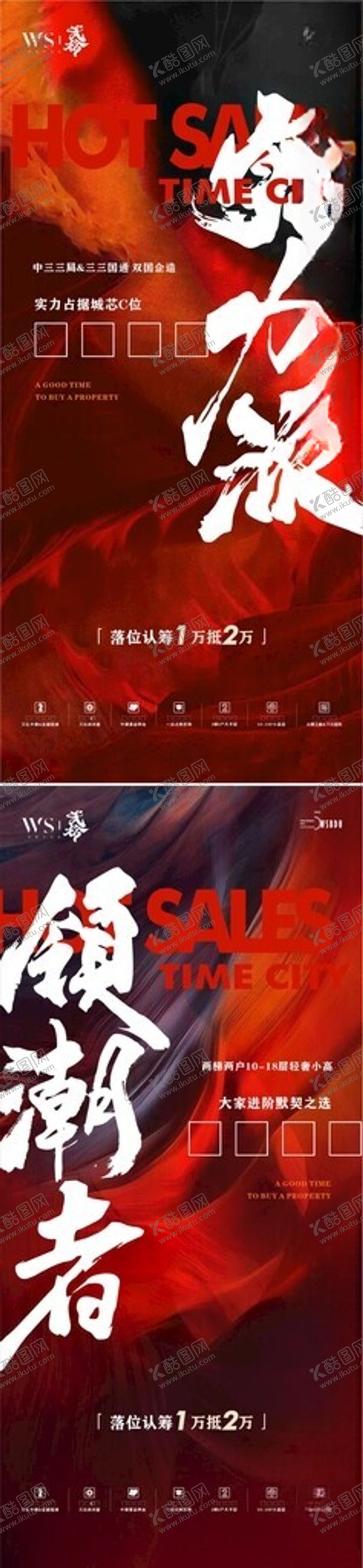 编号：25081009250244563107【酷图网】源文件下载-地产海报