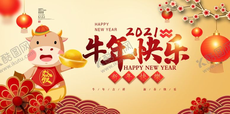 编号：62094309292023019535【酷图网】源文件下载-晚会背景