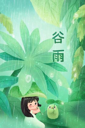 24节气插画小满推广初夏传统