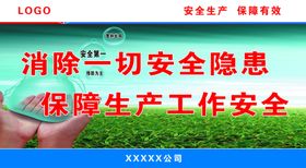 施工安全围栏宣传文化
