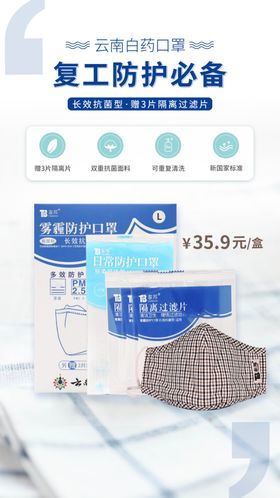 口罩海报