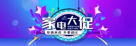 家电大抽奖