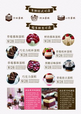 蛋糕店开业宣传单背面