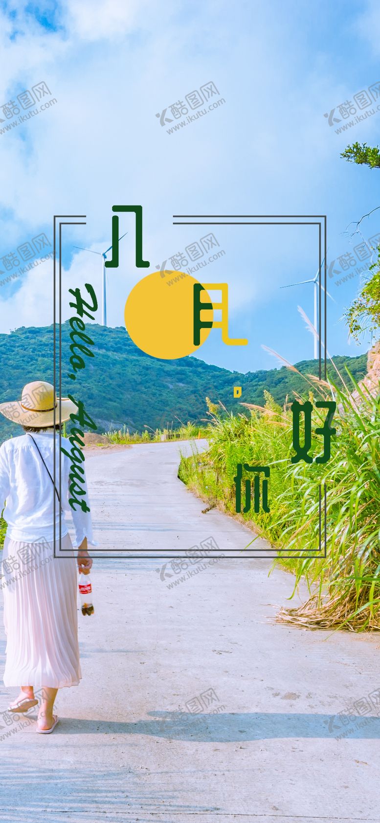 编号：89156809251147337392【酷图网】源文件下载-八月