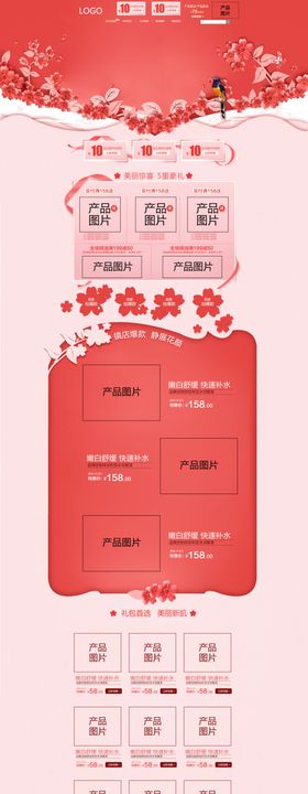 蓝色简约小清新护肤品店铺首页背