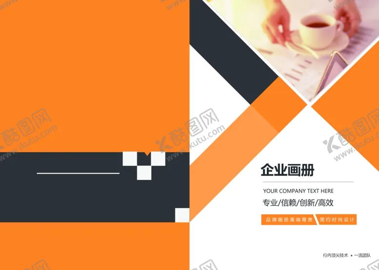 编号：76342107020544009496【酷图网】源文件下载-金色画册