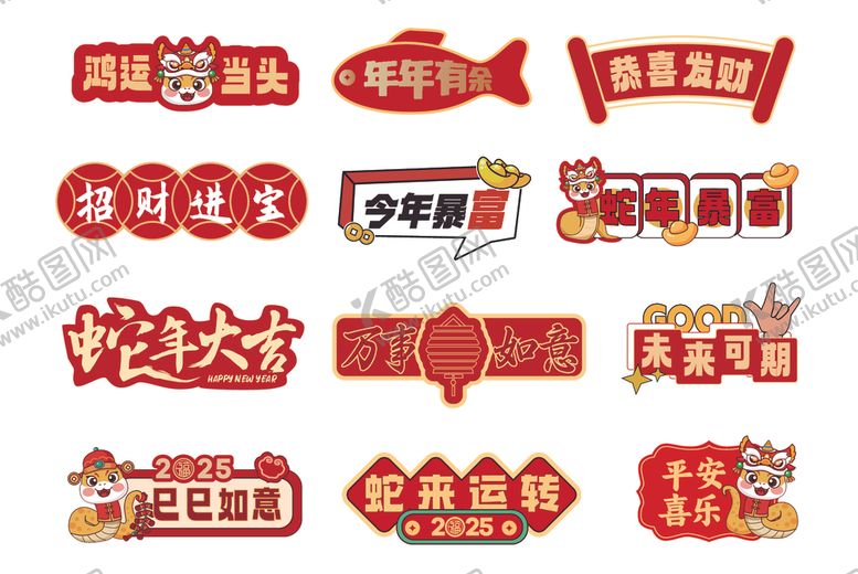 编号：40081002262120286385【酷图网】源文件下载-造型牌