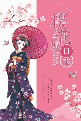 樱花