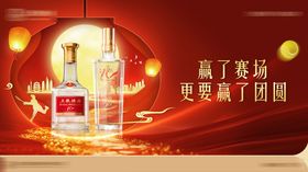 白酒网球活动主视觉