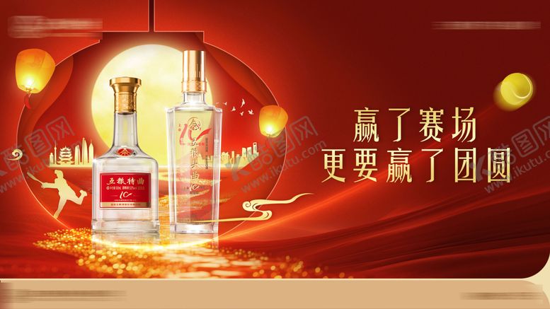 编号：59696308162323538017【酷图网】源文件下载-白酒网球活动主视觉